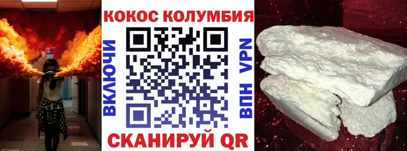 Купить где  Саратов  Кокаин VHQ 