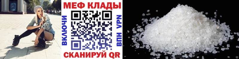 Купить  Саратов  МЕФ мяу мяу 